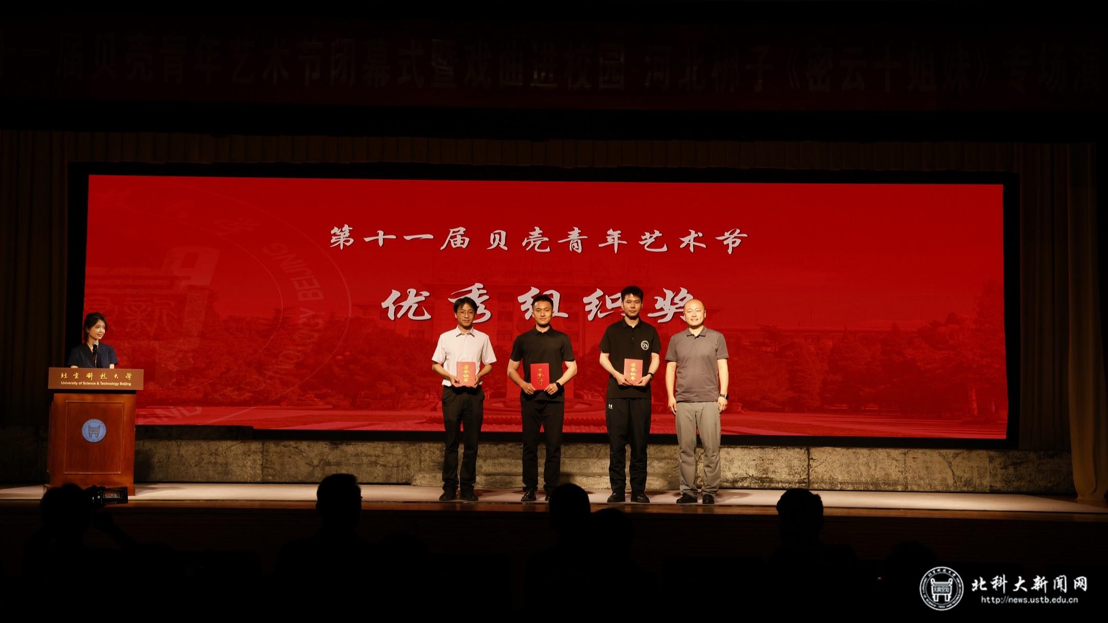 优秀组织奖 优秀组织奖