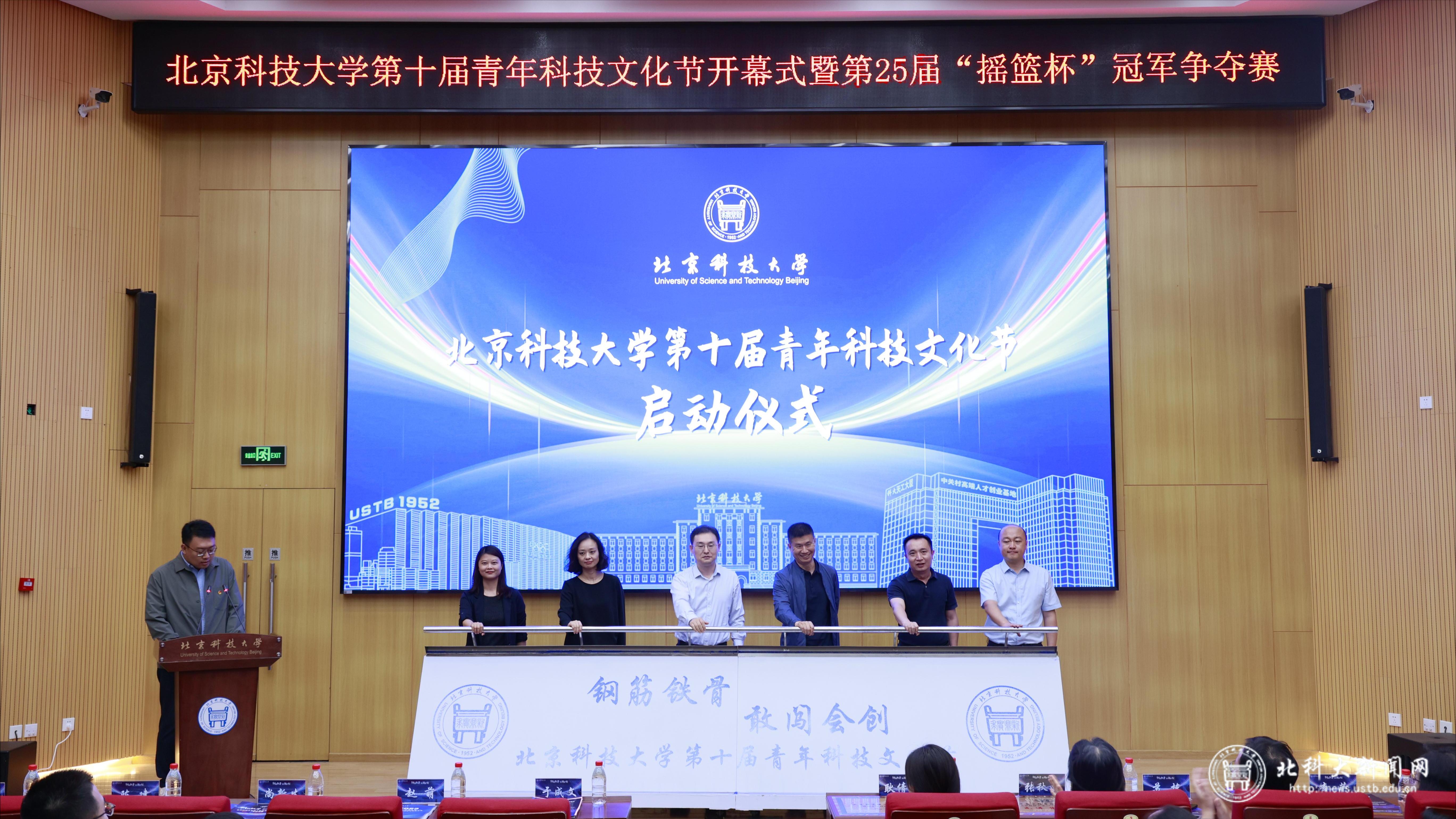 169第十届青年科技文化节启动仪式 169第十届青年科技文化节启动仪式